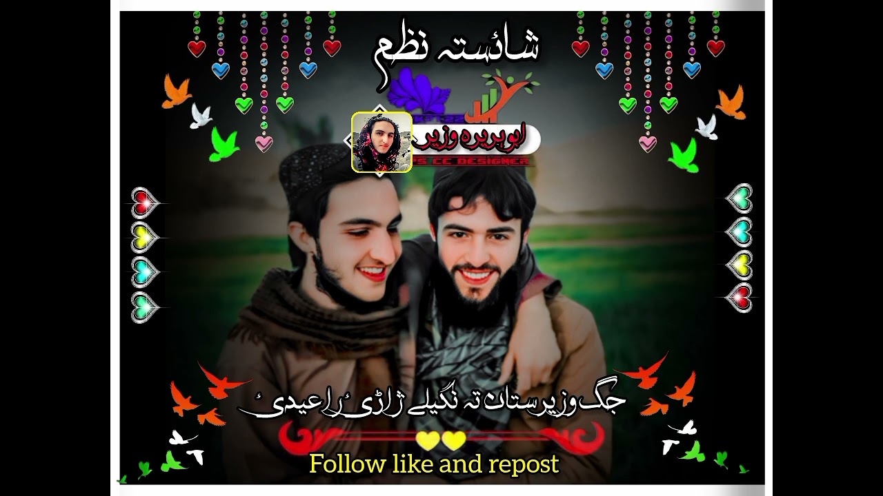 دا وزیرستان نظم#duet #unfrez #pashto #answer ##love #plz #please #yotubeshorts yot#unfrezzmyaccount 