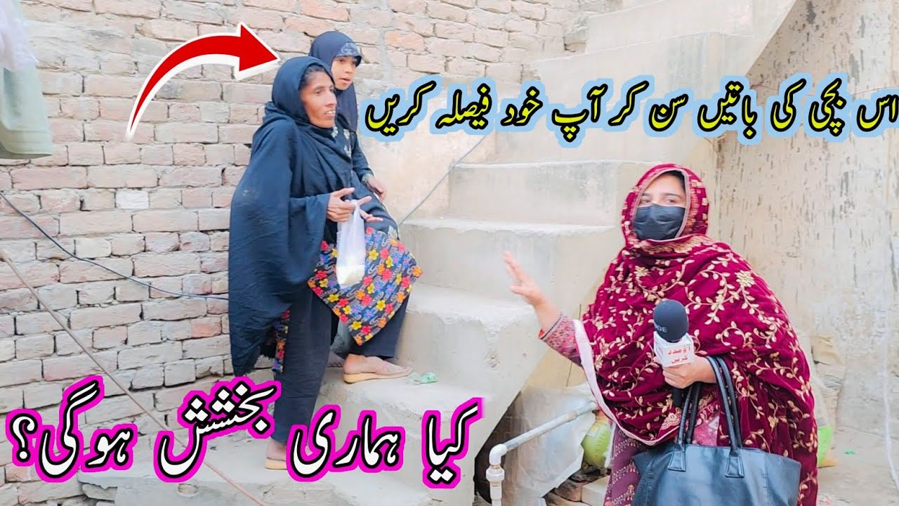 Will We Be Forgiven After Listening To This Girl? | Aao Madad Karen | Rahe Insaniyat Official