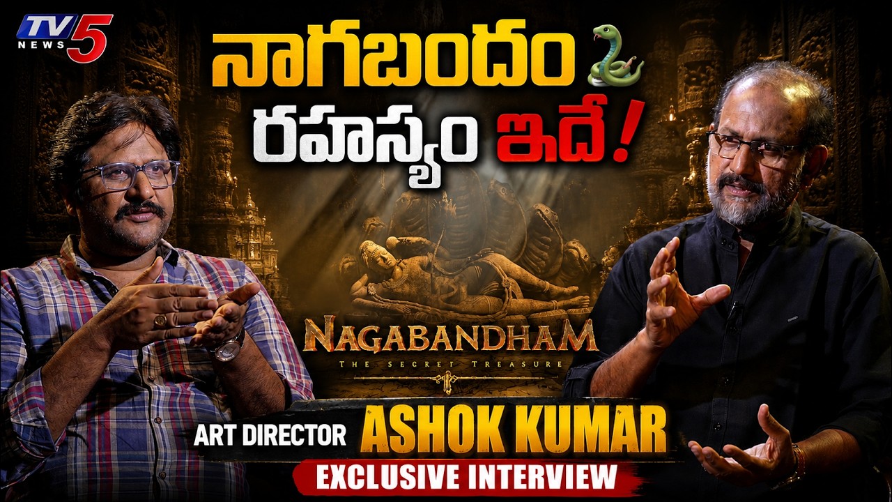 Nagabandham Movie Art Director Ashok Kumar Exclusive Interview | Hidden Secrets | TV5 Entertainment
