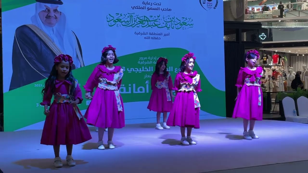 اللوحة الاستعراضية حلمنا يريد 2023