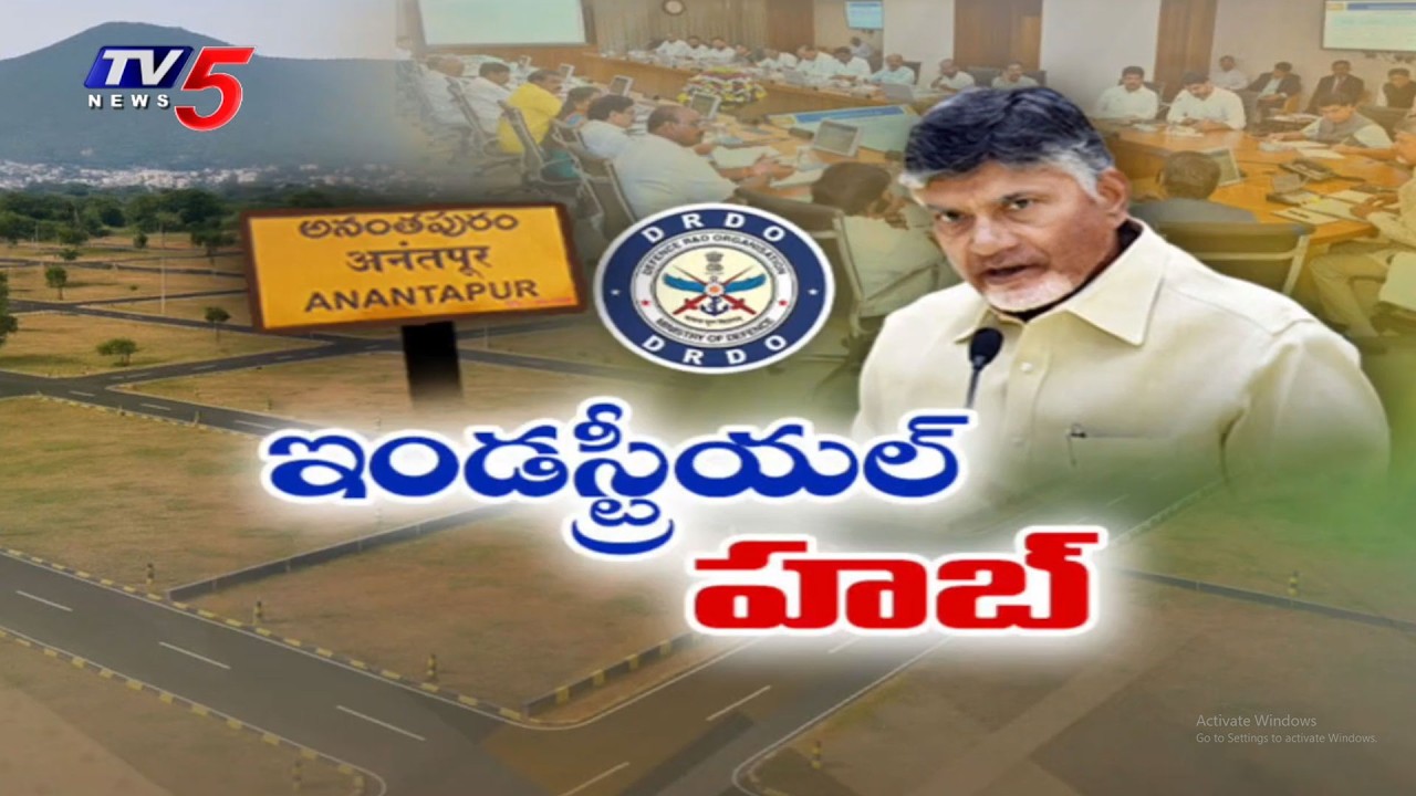 Anantapur District As Industrial Hub - Cabinet Approved Allocation Of 600 Acres Of Land To DRDO |TV5
