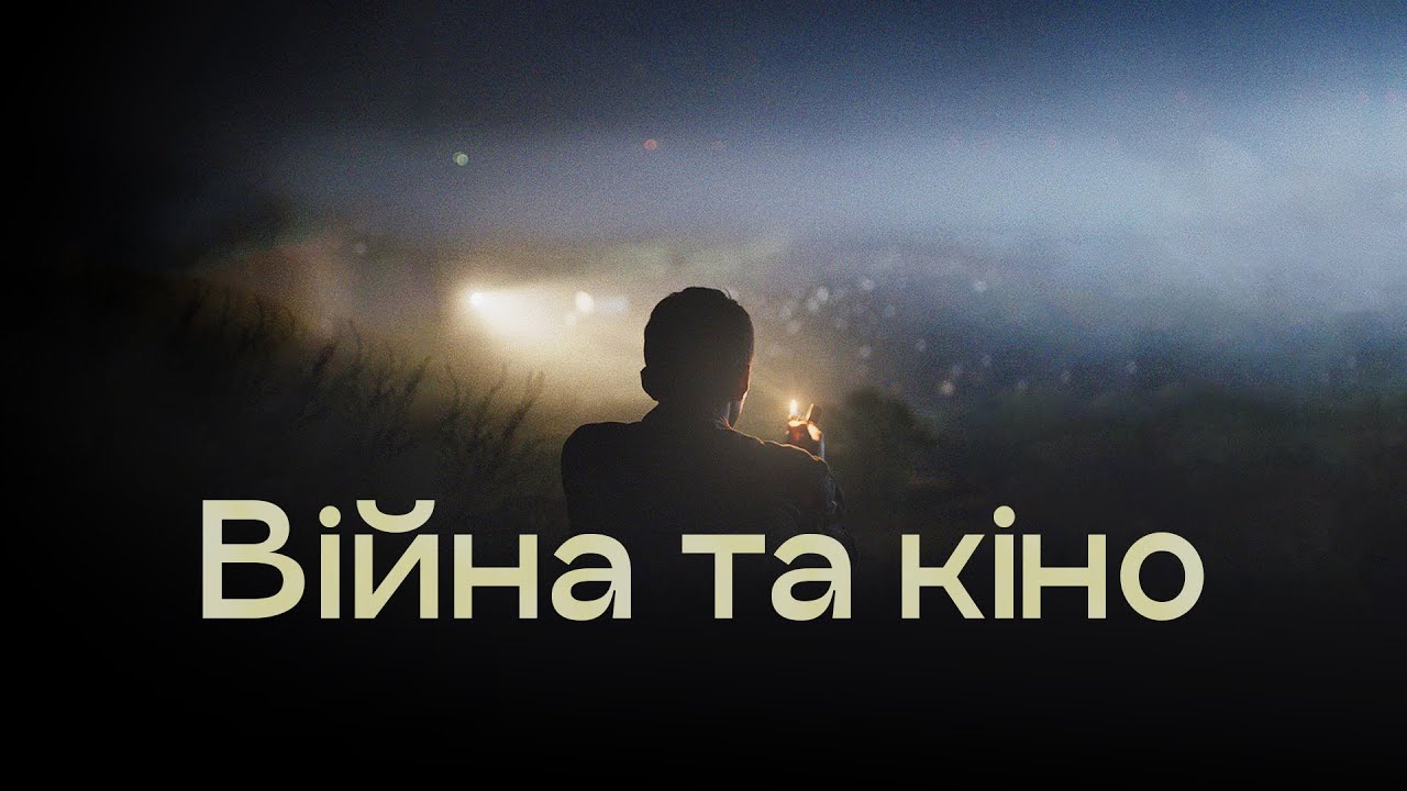 Як цивілізований світ через кіно вчить людей боятися війни