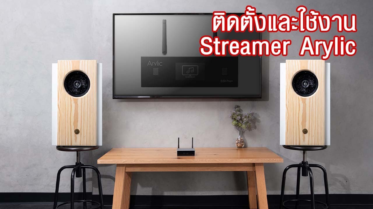 วิธีติดตั้งเครื่อง Arylic Streamer | by Kstudio
