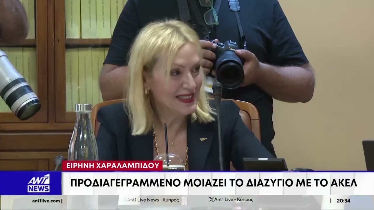 Ειρήνη Χαραλαμπίδου: Προδιαγεγραμμένο μοιάζει το διαζύγιο με το ΑΚΕΛ