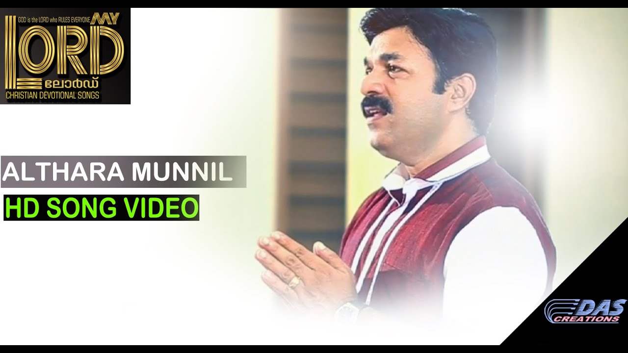 My Lord | Althara Munnil Song Video, Wilson Piravom | Christian Devotional