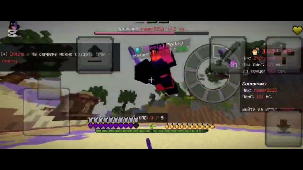 Клип пкашеров на инмайне (MALEDIEZ,rower2233, mark26064761) #inmine #mg #clips #1v1 #minecraft #pk  
