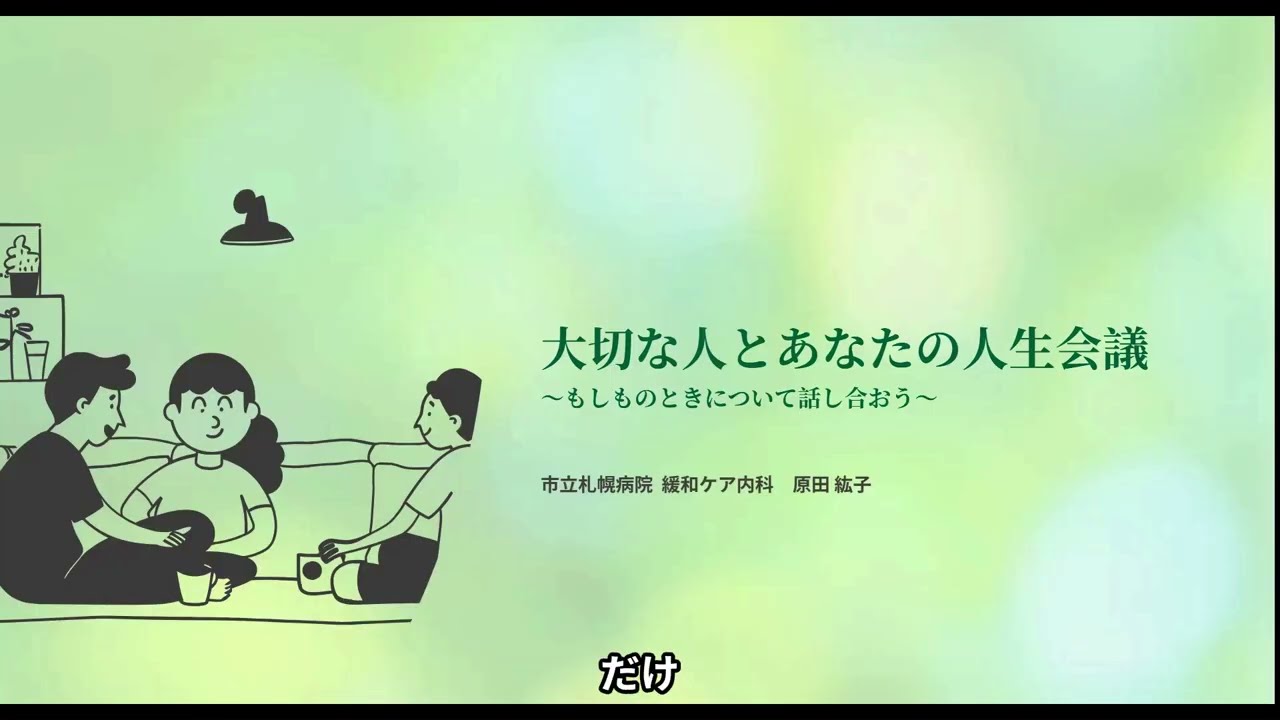 令和7年度第3回市民公開講座