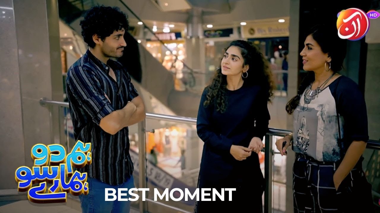 Bhabi Nay Bohat Sari Shopping Karni Hay, Ap Log Aram Say Baat Kar Len | Hum 2 Hamaray 100 | AAN TV