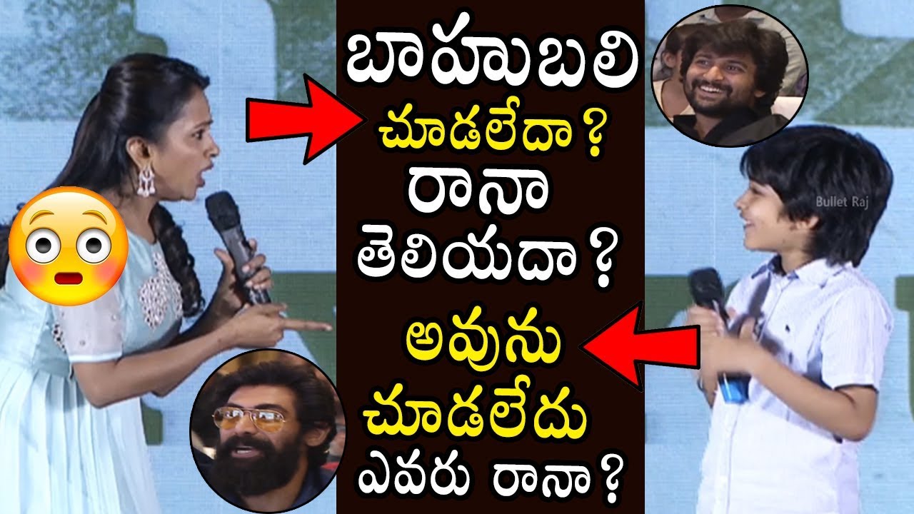 Anchor Suma Shocked With Jersey Movie Child Artist Ronit About Bahubali Movie Rana | Bullet Raj