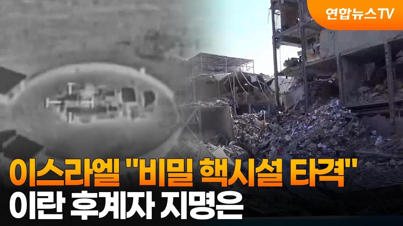 이스라엘 