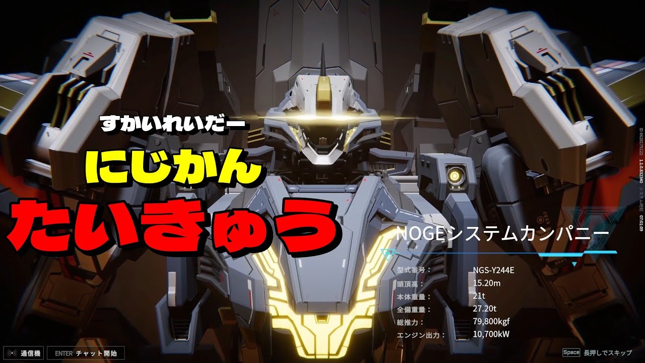 【メカブレイク】スカイレイダー二時間耐久【MechaBREAK】 #メカブレイク #mechabreak #mechabreakcc