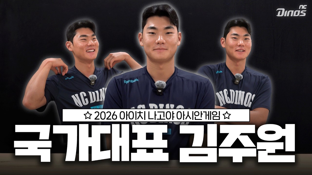 국대 감자의 목표는 금메달 🥔🇰🇷ㅣ 2026 아이치 나고야 아시안게임