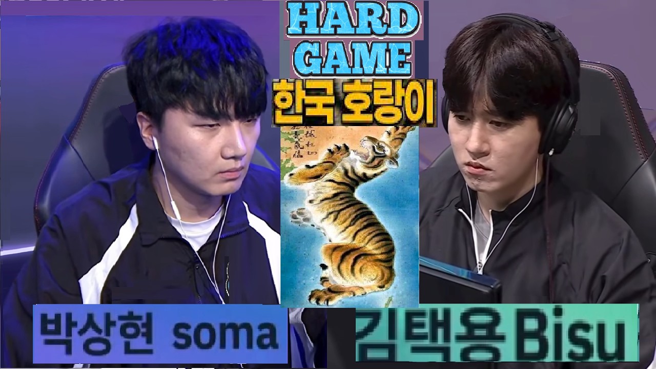 Starcraft BISU 김택용 vs SOMA 박상현 PvZ 스타크래프트 Remastered Broodwar 2026 Games スタークラフト 스타크래프트   리마스터  星海爭霸