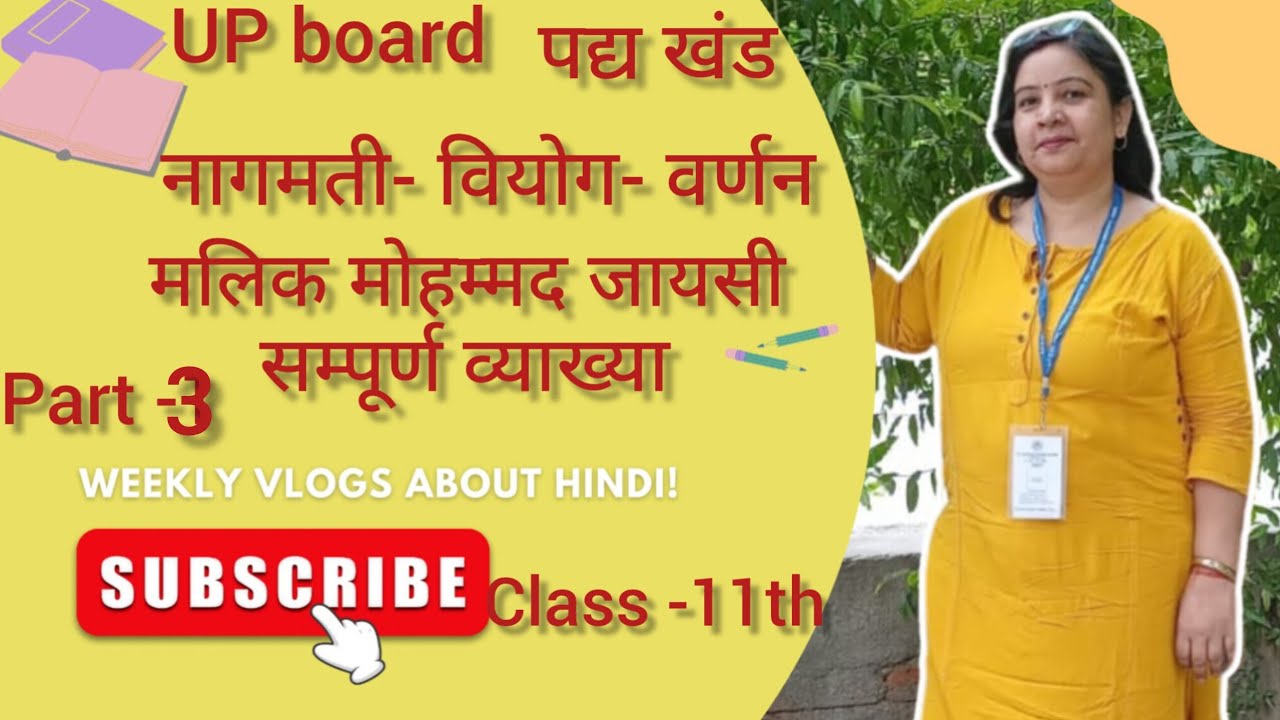 Hindi class l up board class-11th नागमती वियोग वर्णन#hindi #riddhiclasses |sapana mam part -3