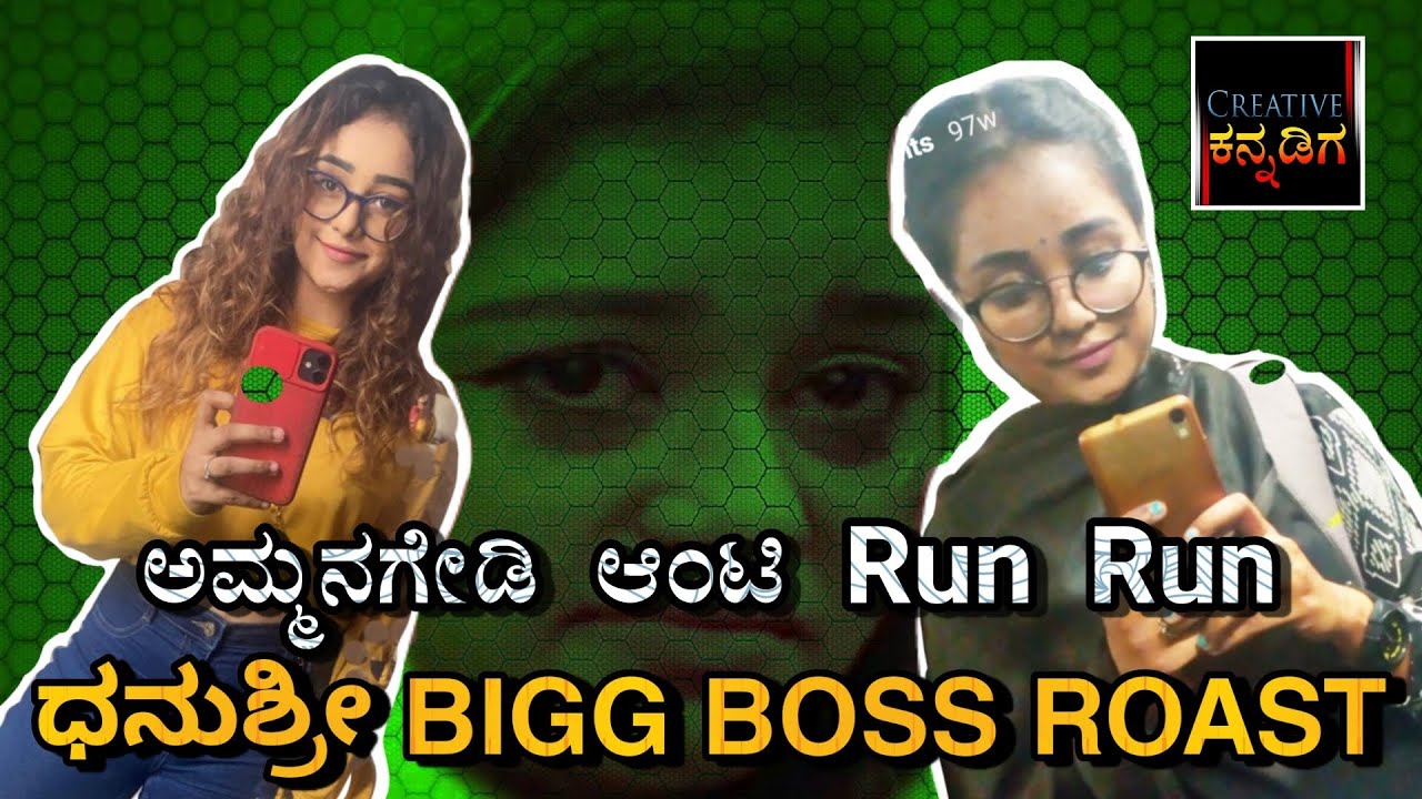 Bigg Boss Season 8 Dhanushree Funny Roast Kannada | Dhanushree Reels | Creative Kannadiga