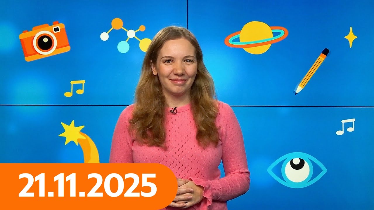 Lasten uutiset 21.11. – Revontulet syntyvät kaukana