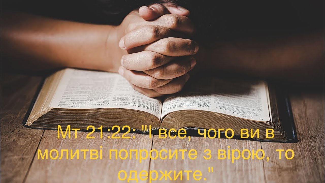 ц. «Христа Спасителя» с. Чорниж 13.01.2024 Молитовне служіння.