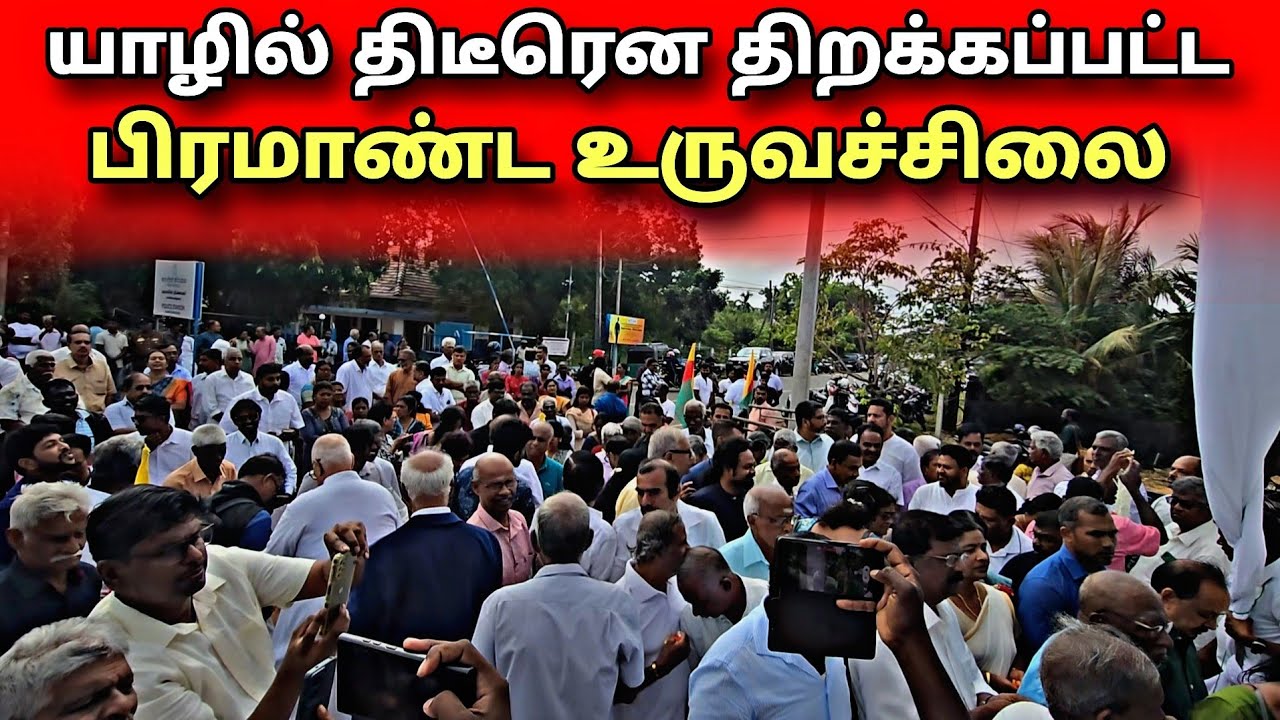 🛑திடீரென முடங்கிய KKS யாழ் பிரதான வீதி | மாவிட்டபுரத்தில் நடந்தது என்ன #jaffnanews #jaffnavlogs 