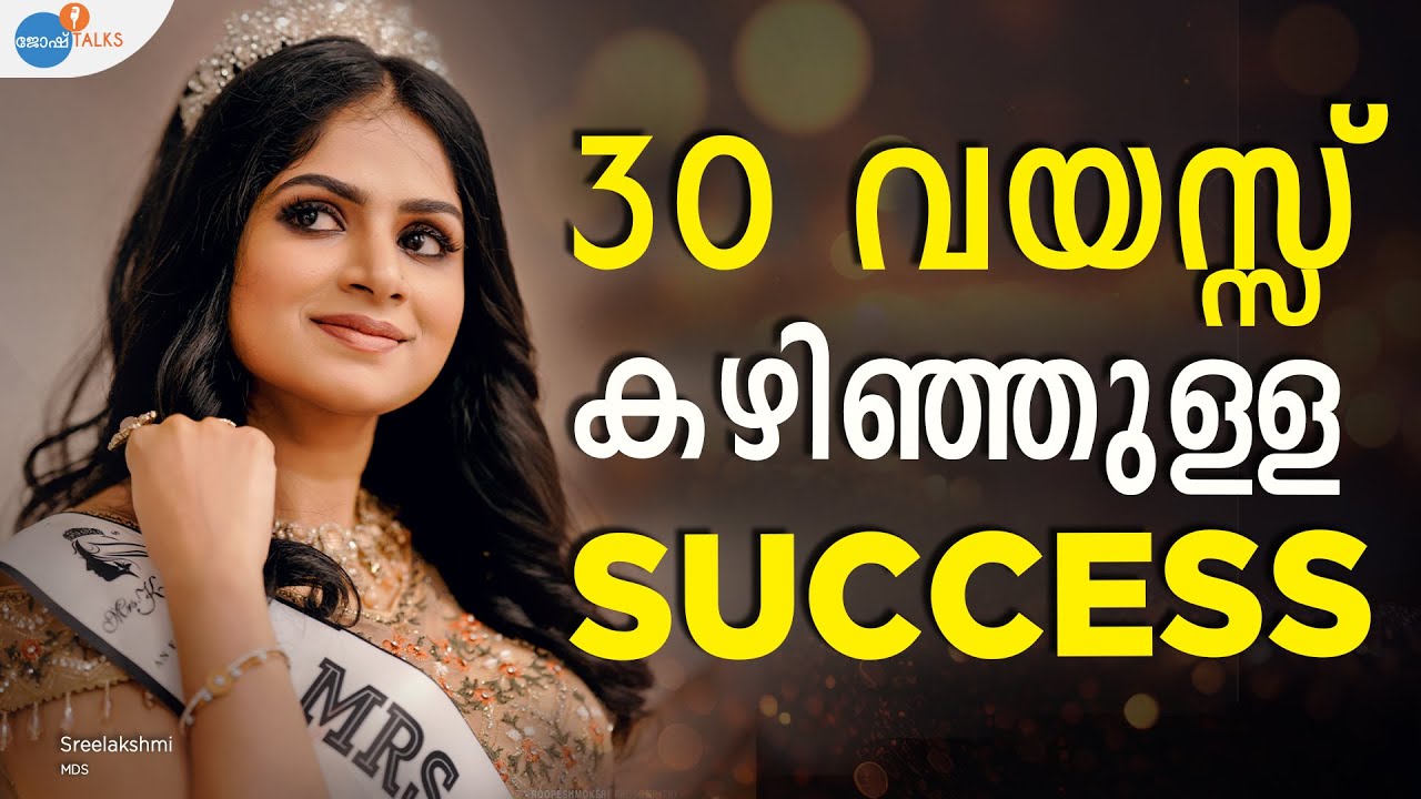 പേടിയല്ലത്, POSTPARTUM DEPRESSION ആയിരുന്നു| Dr Sreelakshmi | Josh Talks Malayalam