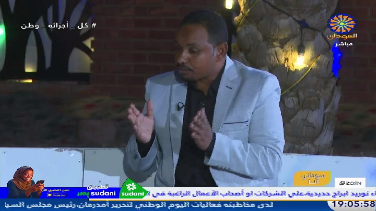 سوداني انا 20-2-2026