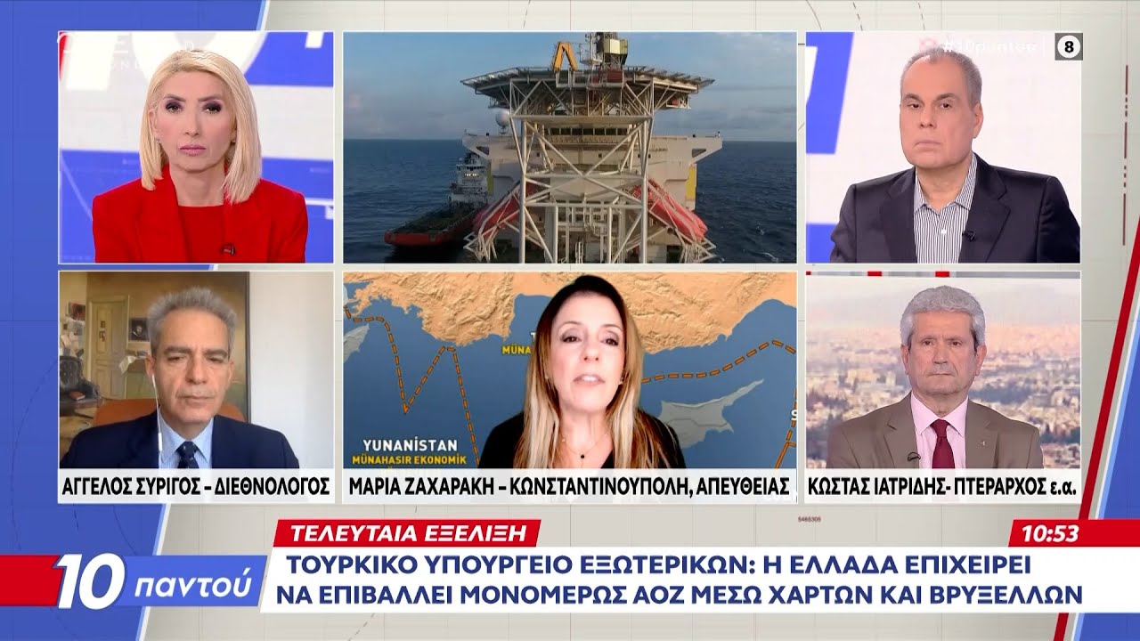 Τουρκικό ΥΠΕΞ: «Η Ελλάδα προσπαθεί να επιβάλει με τον χάρτη ΘΧΣ την ΑΟΖ της» | Ethnos
