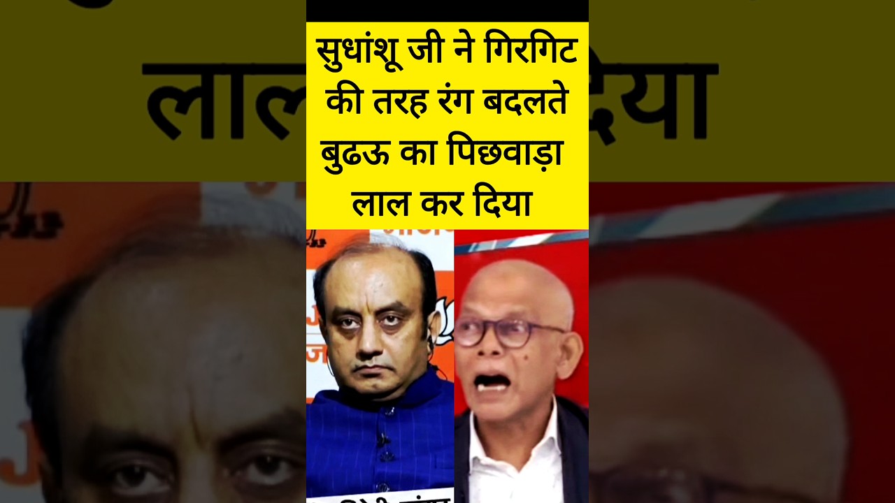 Sudhanshu Trivedi BJP 🔥 vs Satish Kumar Singh | Amish Devgan Aar Paar Debate | Satish K Singh