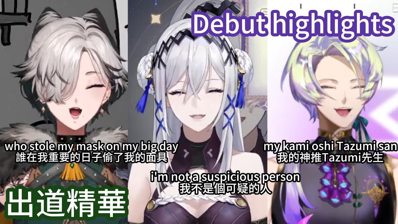 【 TTT 】debut highlights 出道精華 Kunai & Victoria & Claude 初配信【Nijisanji EN ENG SUB 中文字幕】