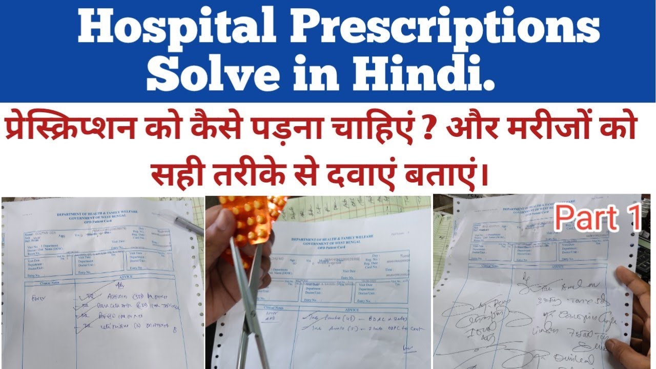 Prescriptions Solve in Hindi ll Kaise prescription ko padna & samajhna hoga Part 1