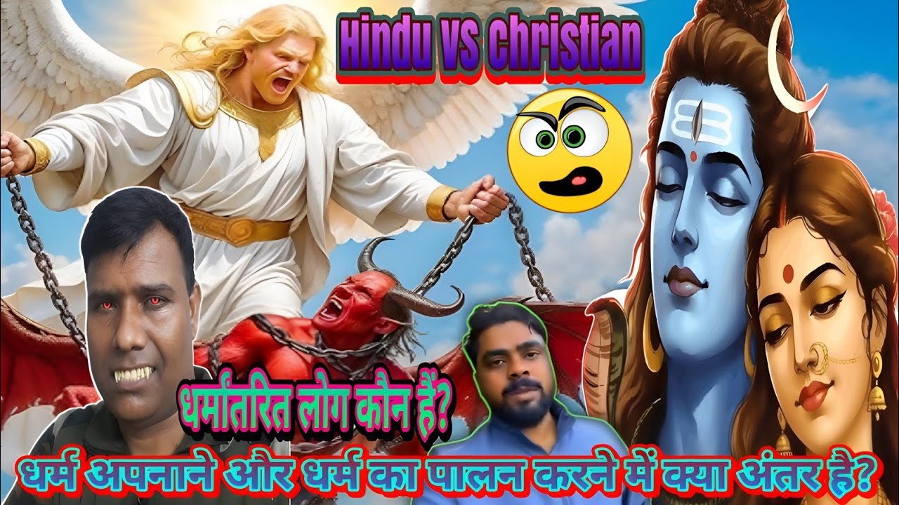 वे क्या कर रहे हैं और हमें उनसे क्या कहना चाहिए?/दिलीप सारेन, सुकुमार हेम्ब्रम और खला मुर्मू ने जवाब