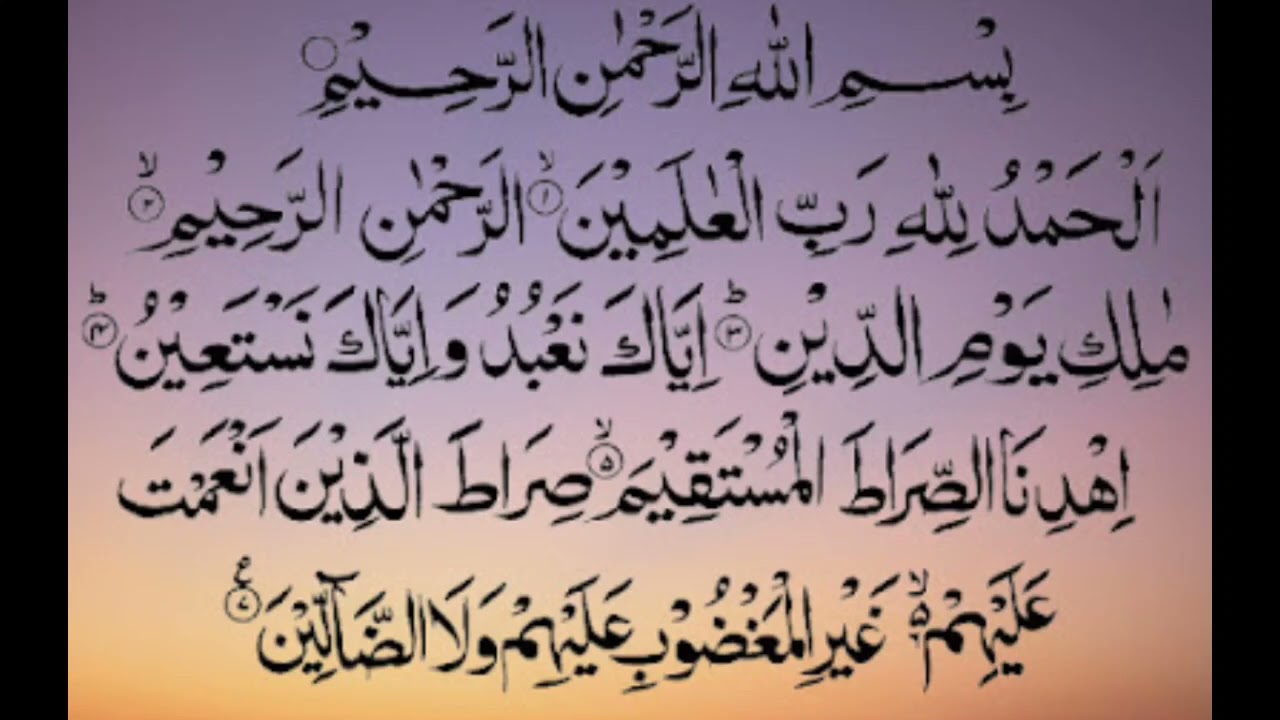 surah Al fatiha//fatiha//Quran//qiraat//Hafiz mohammod sarfraz @yaseen1m