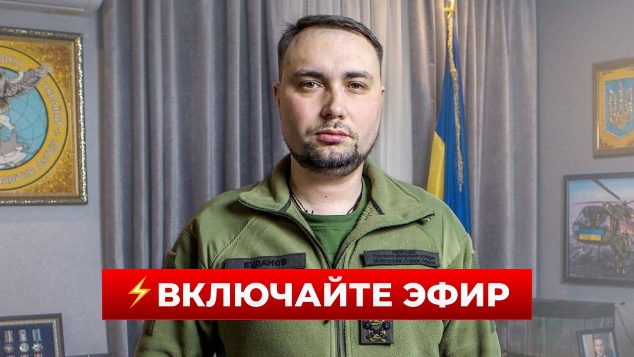МИНУТУ НАЗАД! Буданов рассказал важное - послушайте! Новини.LIVE