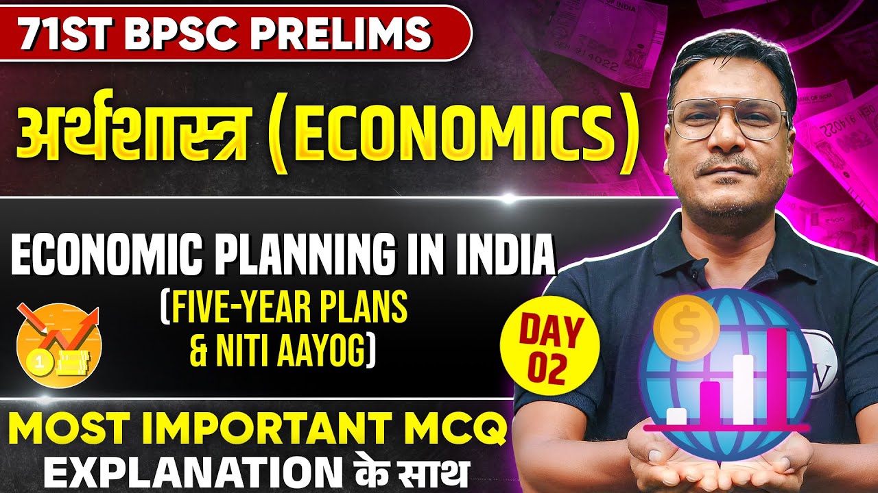 71st BPSC Economics MCQ | 5 Year Plans and Niti Ayog | Economics MCQ for 71 BPSC Pre #2