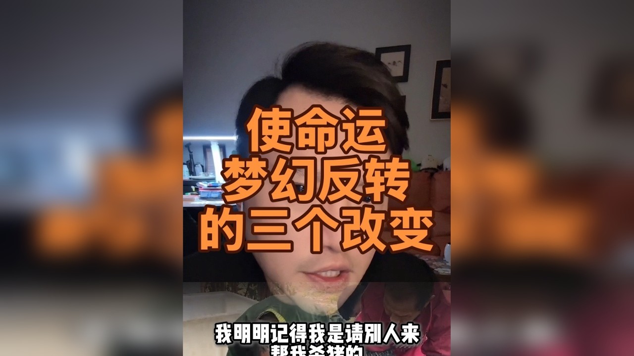 穿越或梦幻？好在一切越来越好。