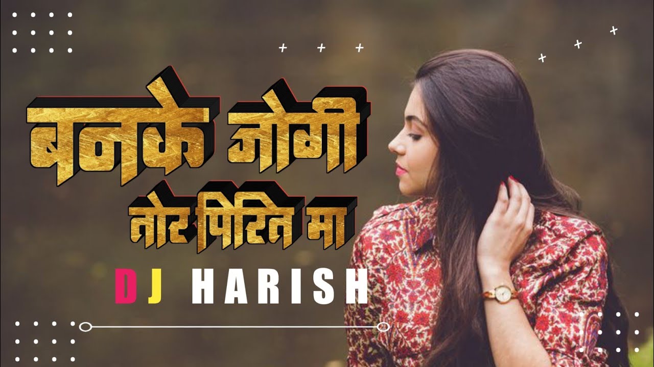 बनके जोगी || तोर पिरित मा || Dj Harish New Trending Song 2025 