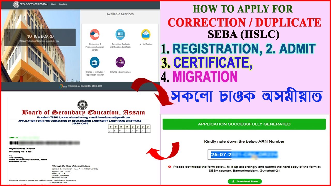 Online correction hslc Admit, Reg, Certificate | Apply for duplicate of lost certificate | SEBA