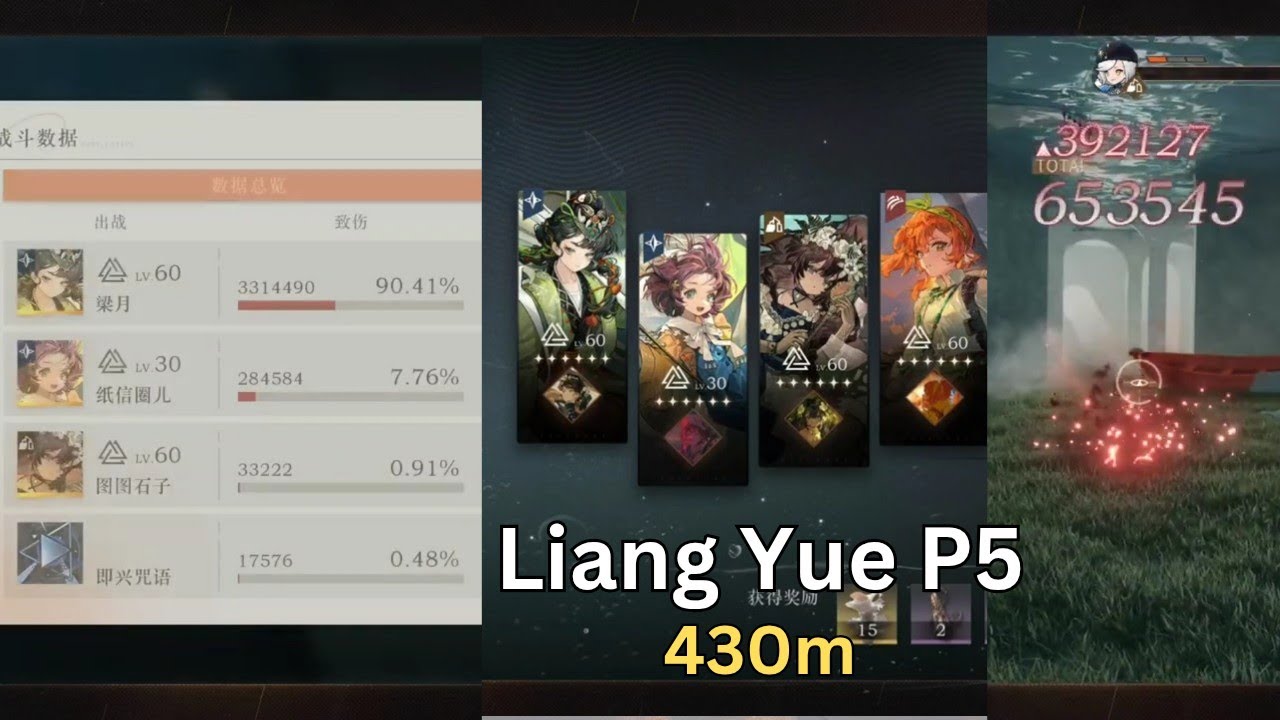 Liang Yue P5 против 430 м — обратный 1999