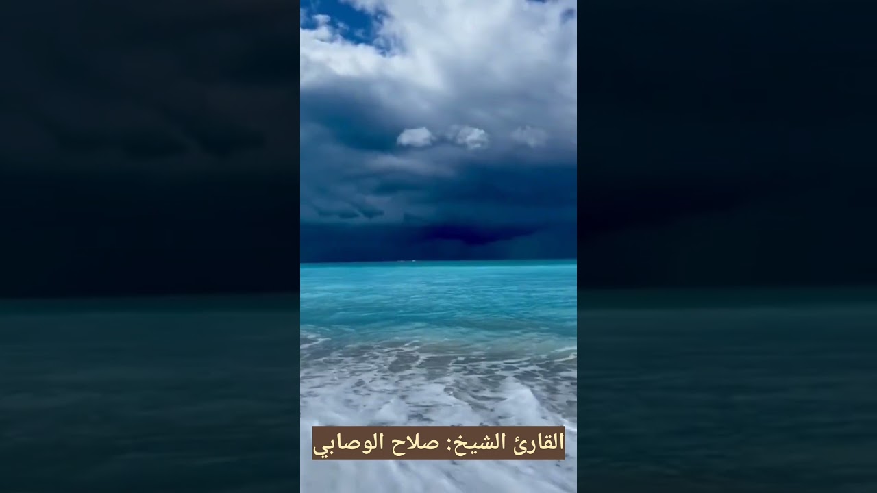 استمع للقرآن لكي يطمئن قلبك @جمعيةالطفلبمحافظةالقنفذة @tafsircenter