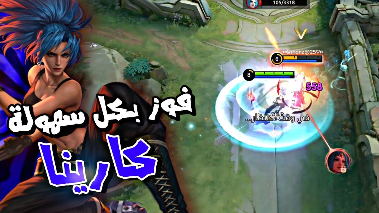 كارينا أفضل سفاح للسولو رانك🤝🔥 | الطريق للميثك غلوري سولو | موبايل ليجند