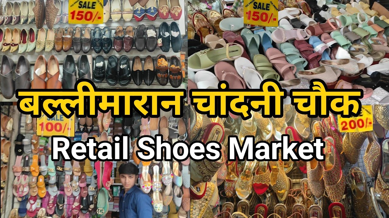 Ballimaran Chandni Chowk Shoes Market || Footwear Wholesale Retail Market in Delhi || Ballimaran ❤️