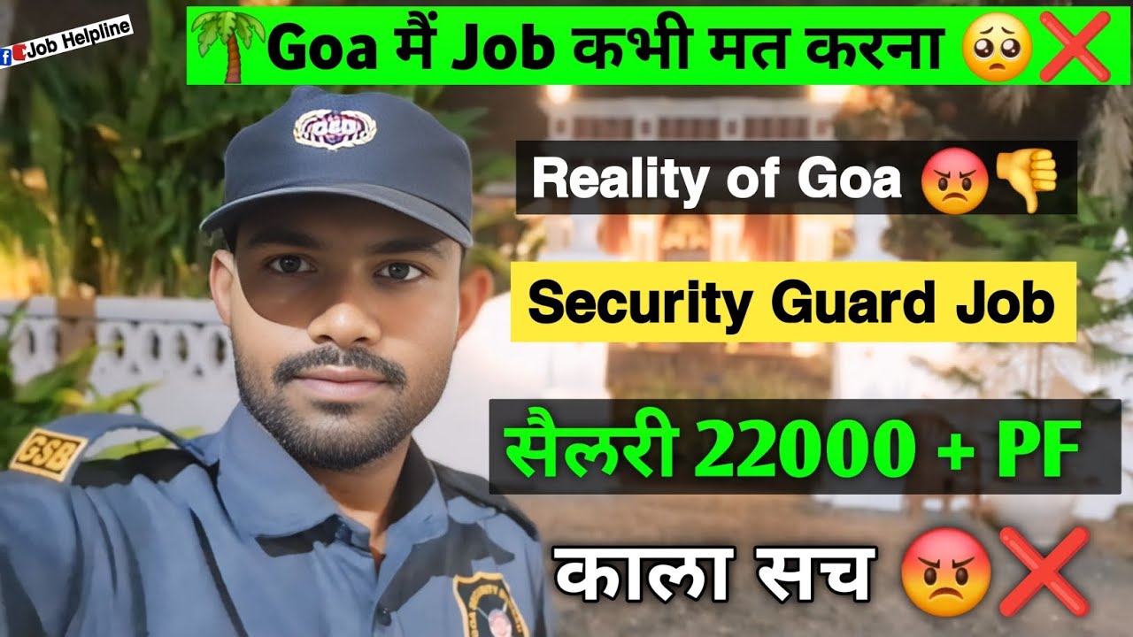 Goa मैं job कभी मत करना ❌️❓️ Goa Security Guards job 👎 काला सच गोवा 😡 Payment 22000 हजार ✅️ Goa job