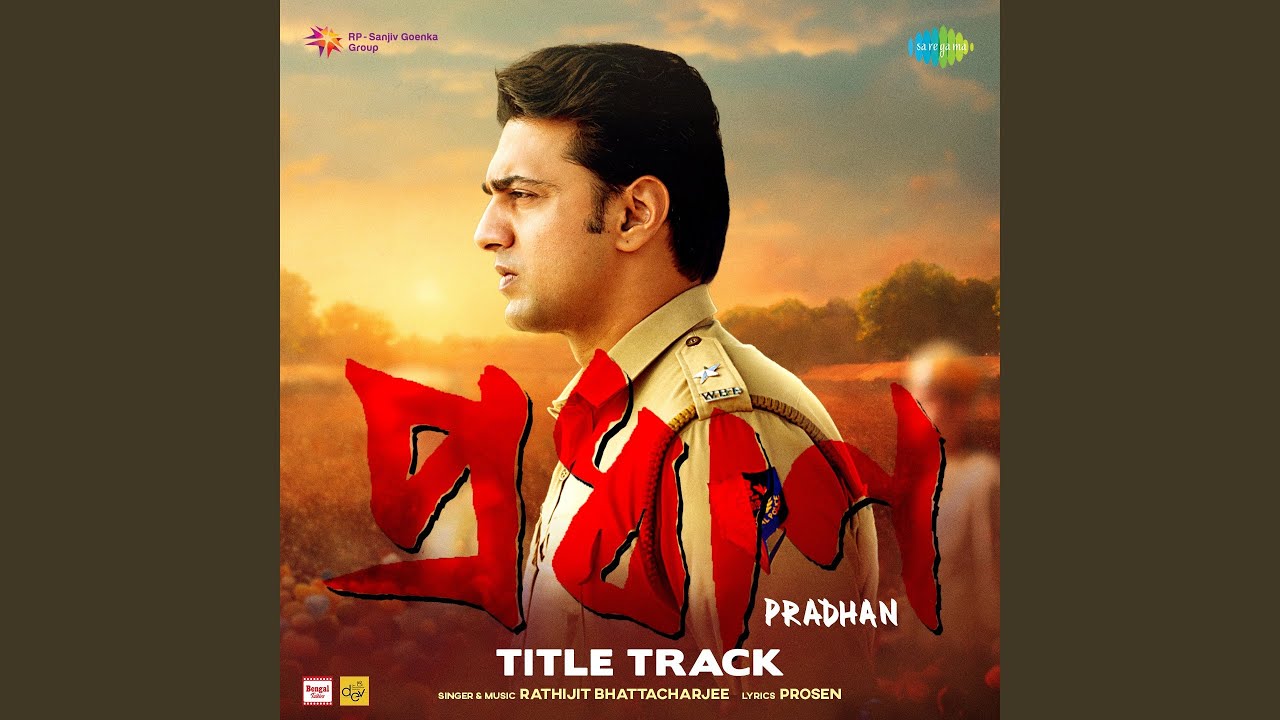 Title Track (From 