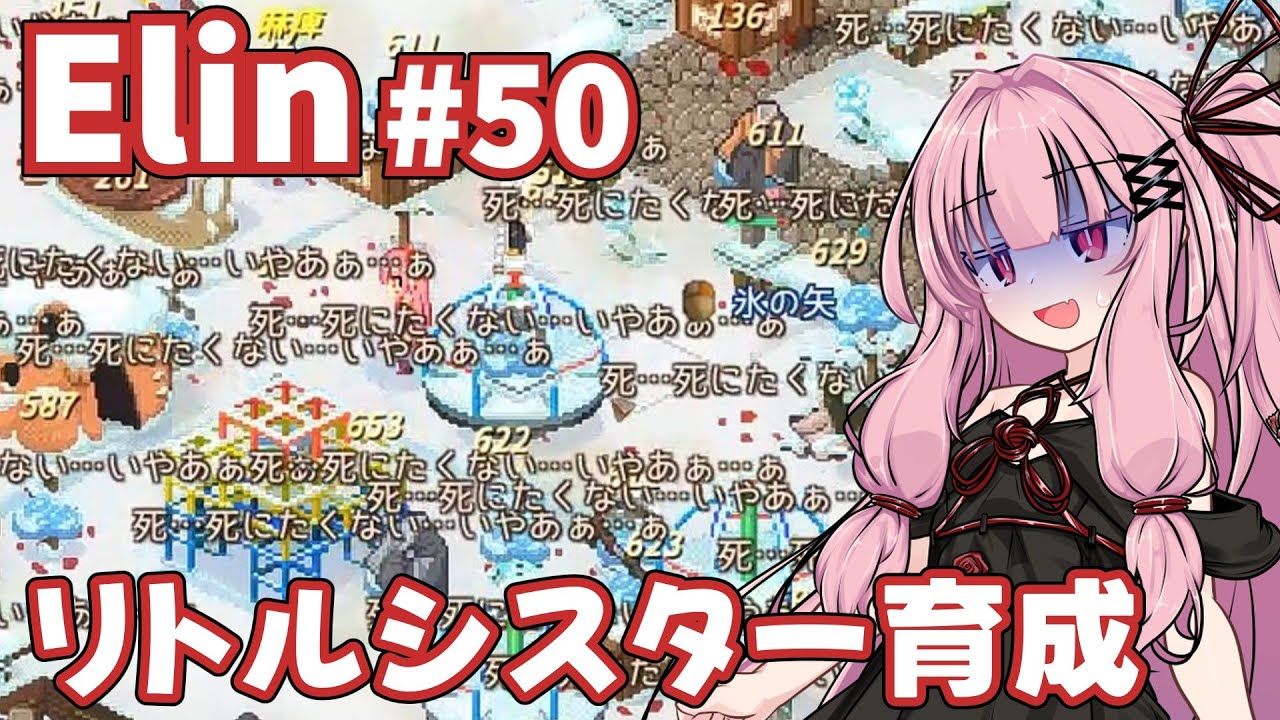 【Elin】パーフェクトキュートあかね Part50