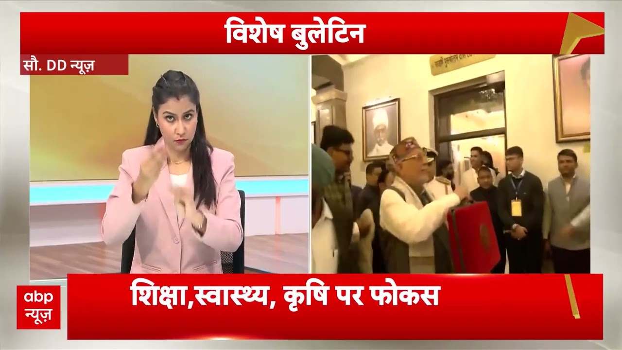 दिनभर की बड़ी खबरों के लिए देखिए विशेष बुलेटिन । Sign Bulletin