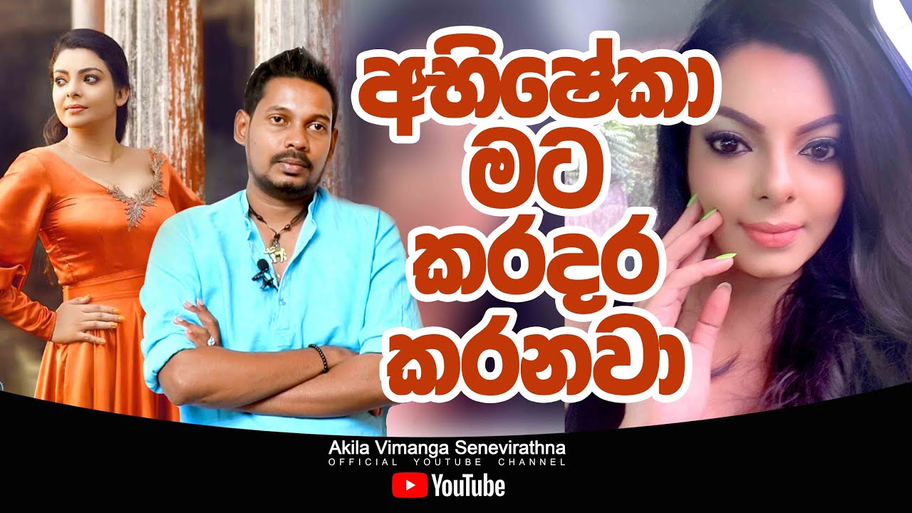 Akila Vimanga Senevirathna - Sinhala | Episode 19 | නූතන සිංහල කවිය