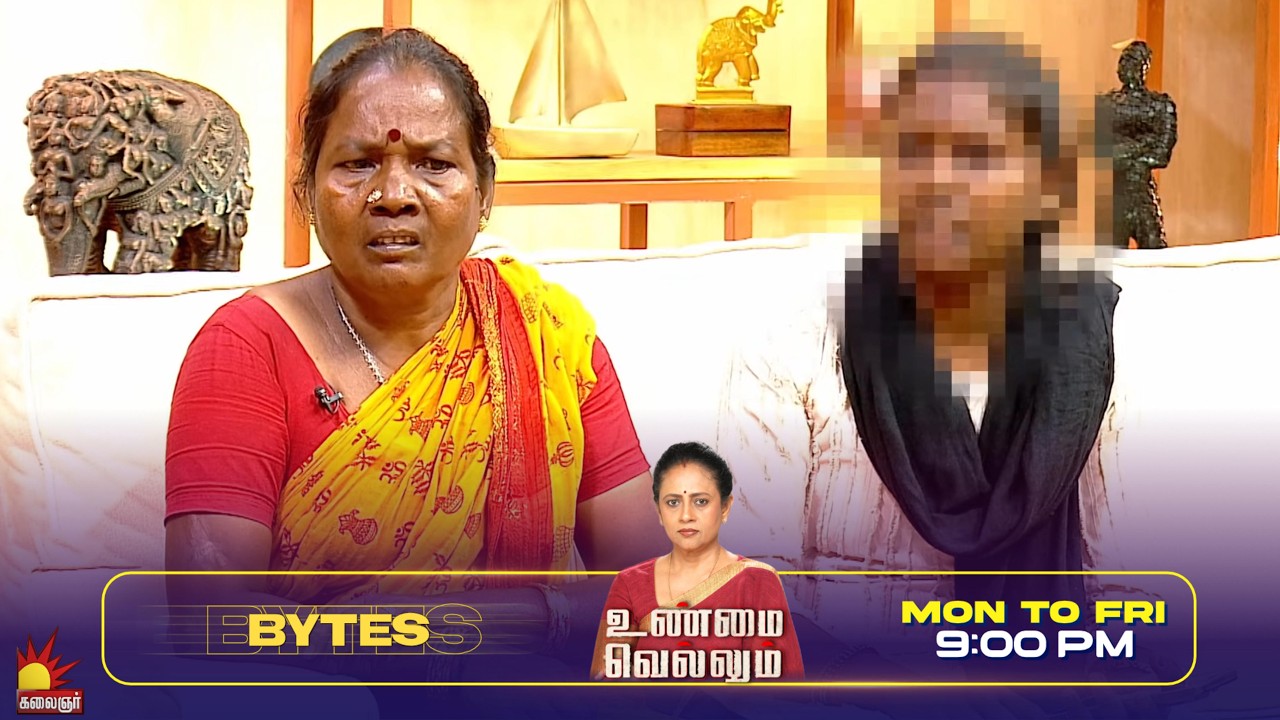 குழந்தைய எப்படி பேசுற பாருங்க | Unmai Vellum Bytes 4 | E- 134 | Season 2 | KalaignarTV