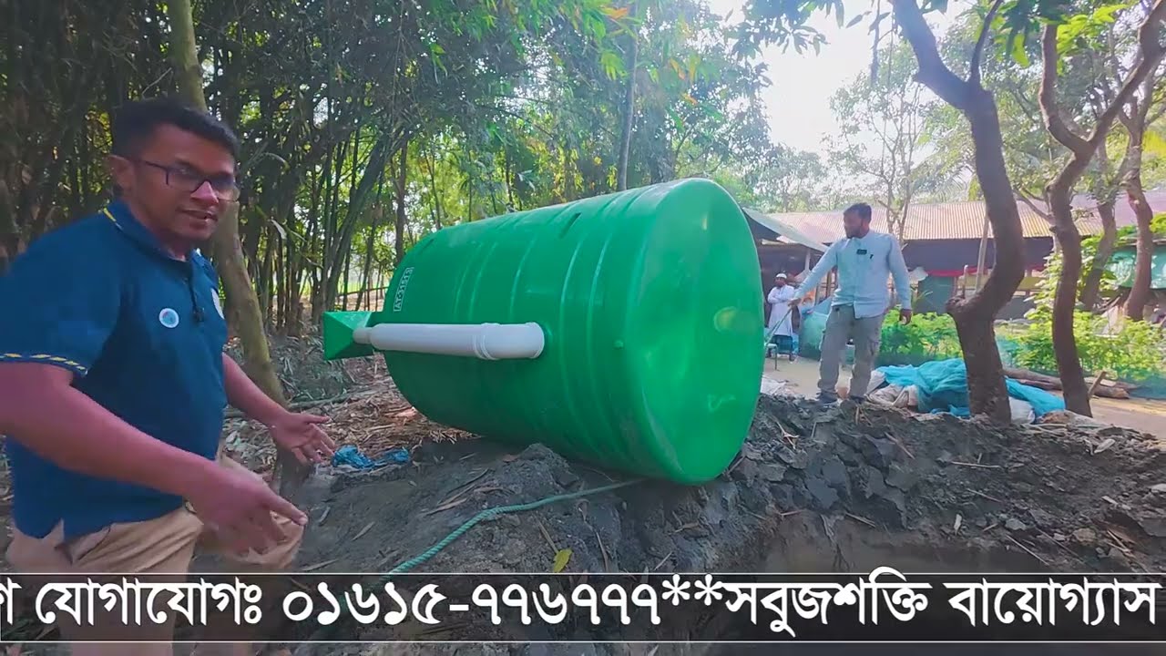 এখন থেকে রান্নার গ্যাস ফ্রি পাবেন । বায়ো গ্যাস কোথায় পাবেন সহজ মাধ্যমে।