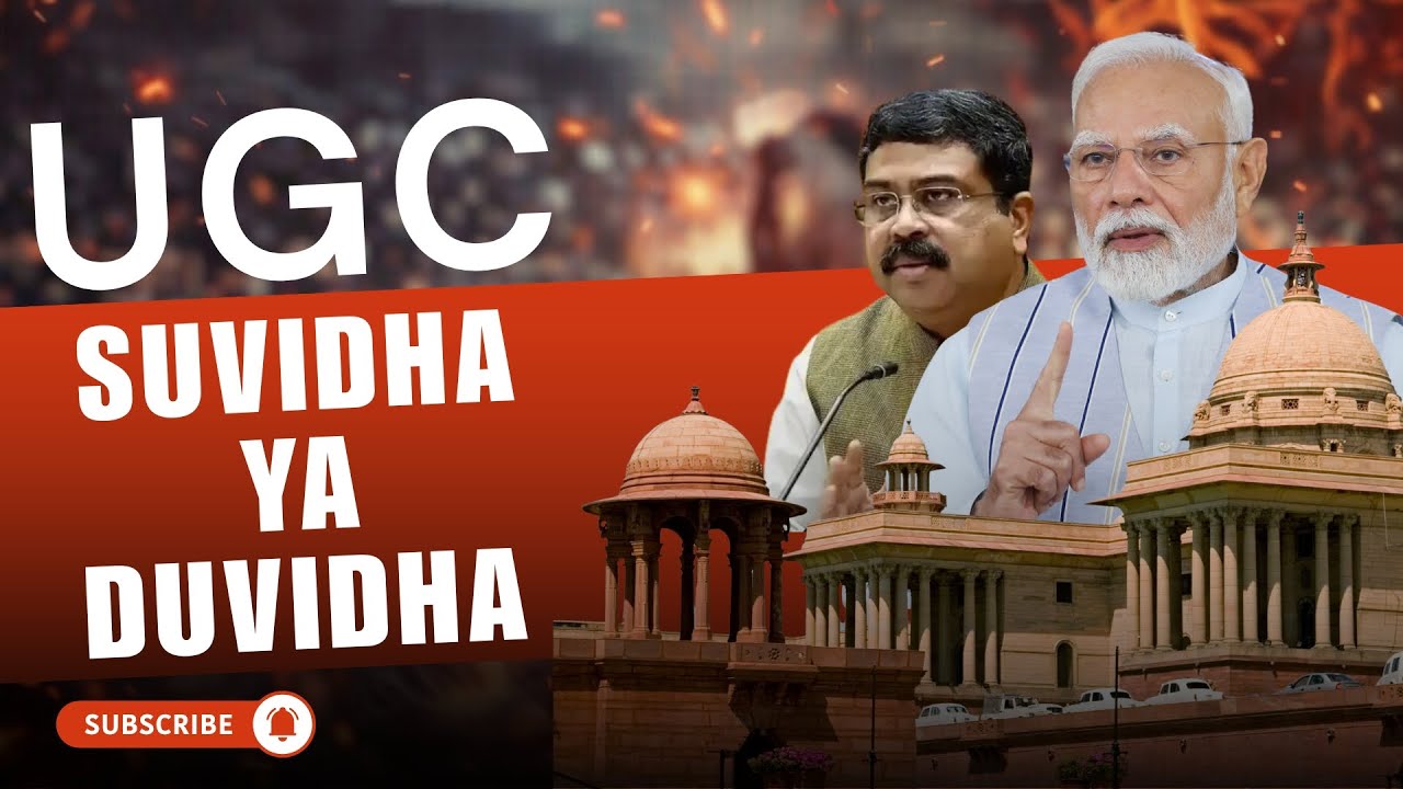 UGC | Suvidha Ya Duvidha? | The Reality We Need to Talk About
