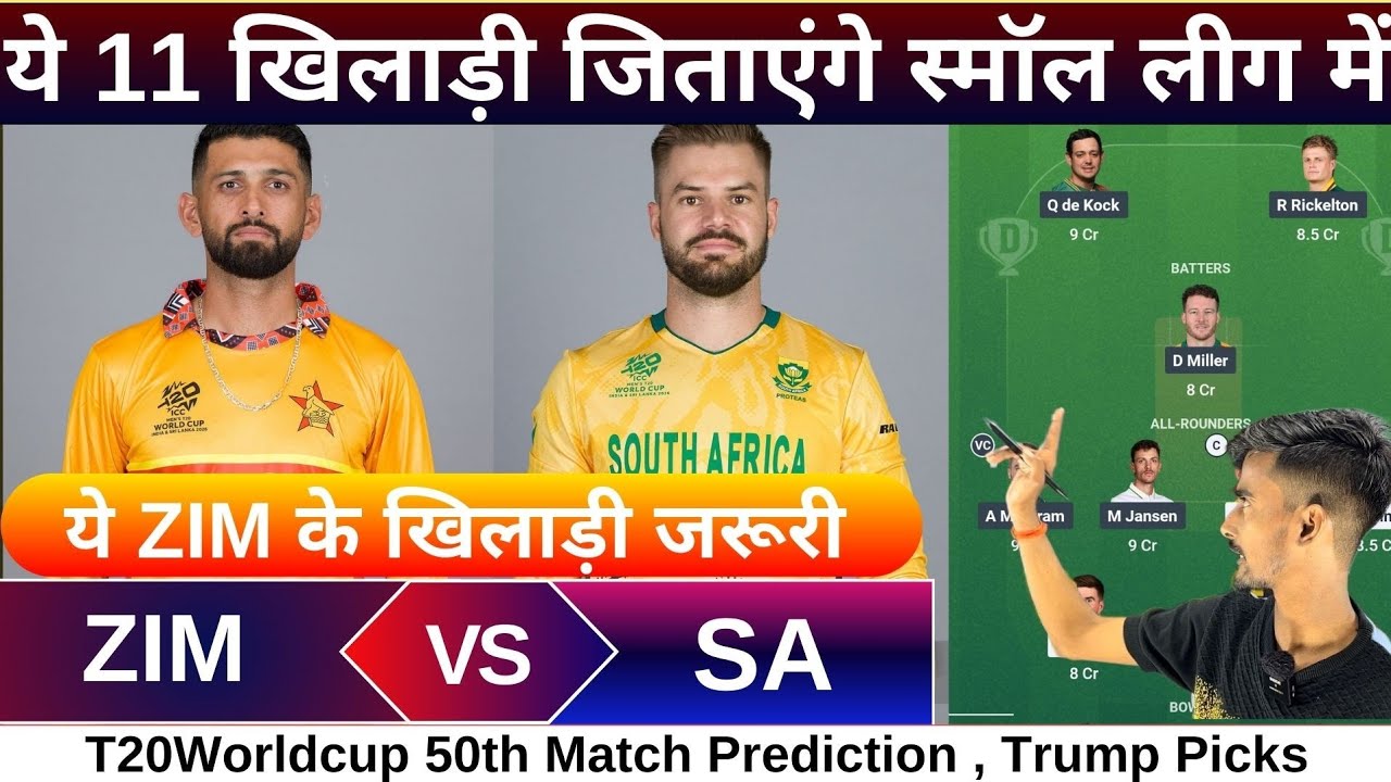 ZIM vs SA Worldcup 51st match dream11 team of today match | ZIM vs SA dream11 prediction 2026