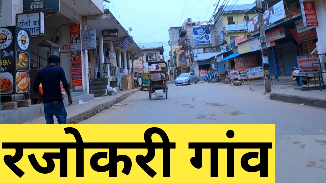 Rajokri Gaon | Rajokri Village | Rajokri delhi |  Rajokri Dak Kawad | रजोकरी गाँव | indian Village