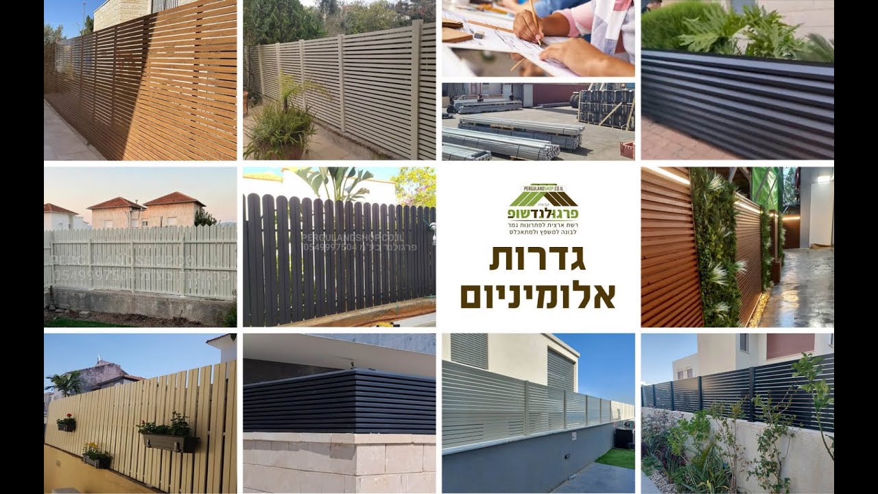 גדר אלומיניום מדגם הייטק 40 מ
